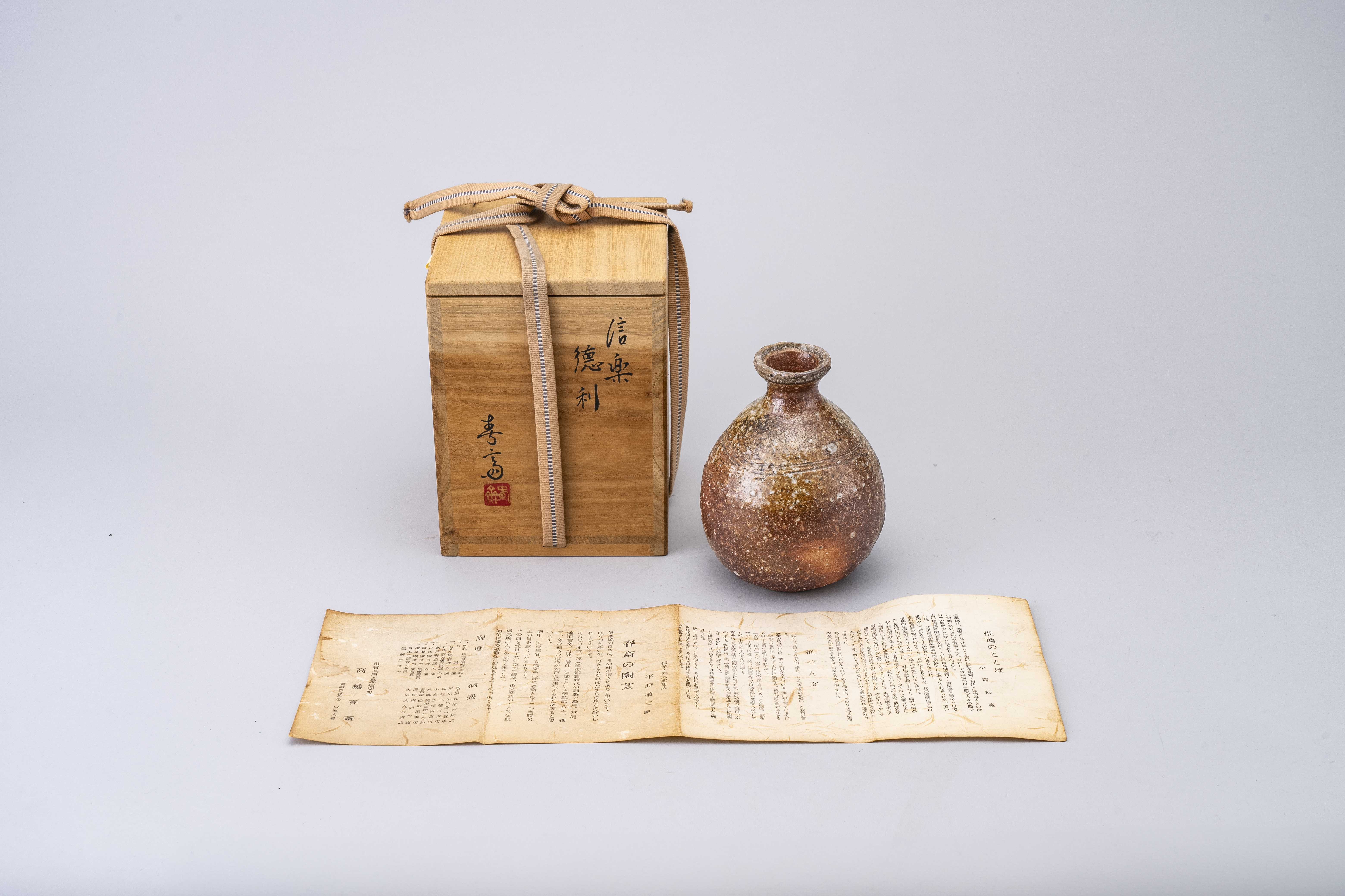 Shunsai Takahashi Tokkuri (Sake Bottle) – Shigaraki ware KAMA