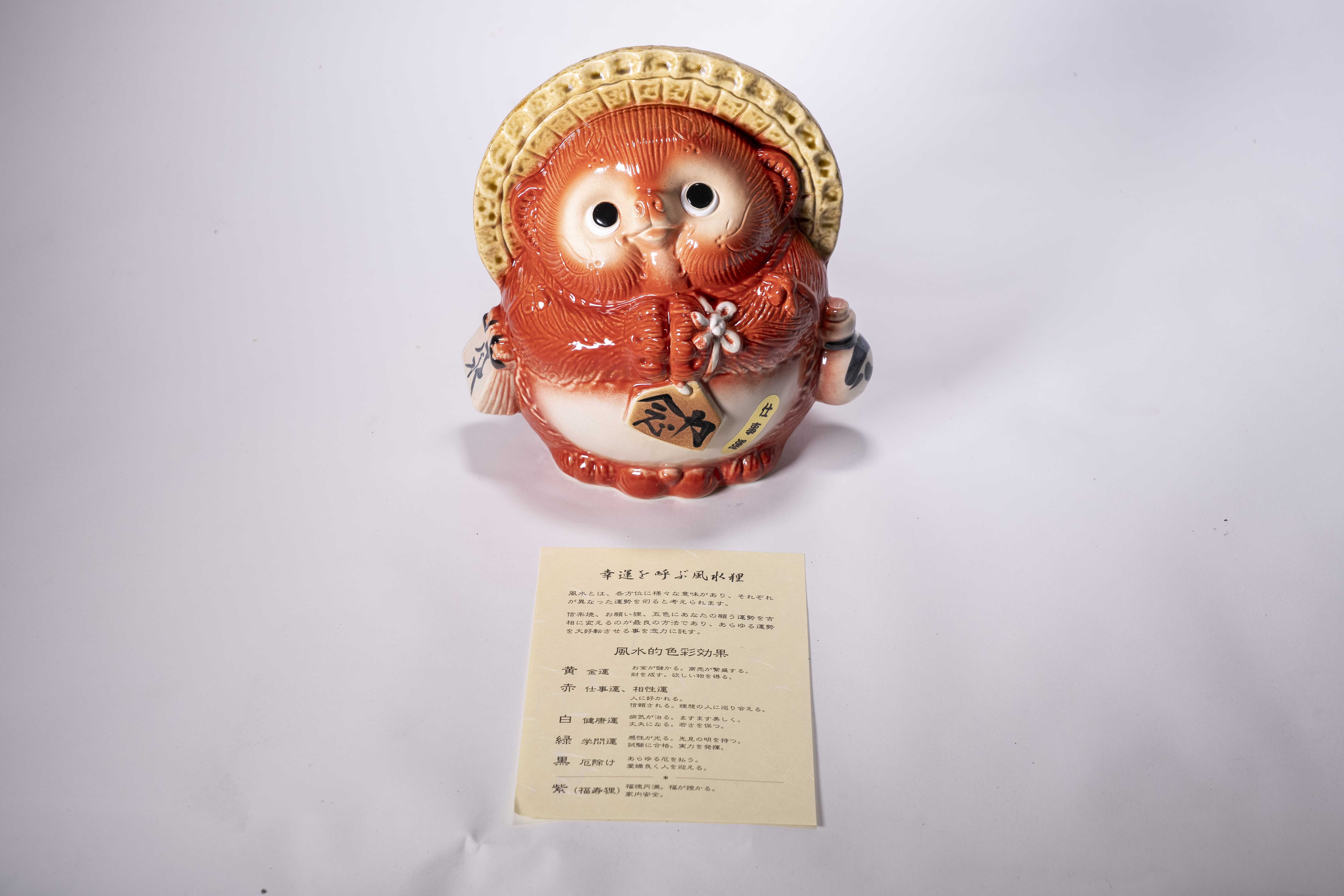 Feng Shui Tanuki (Large) – Shigaraki ware KAMA